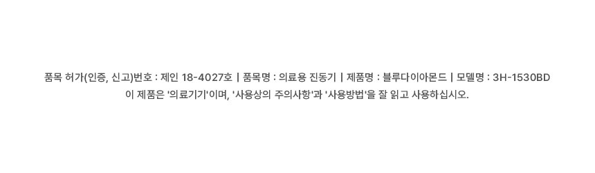 260618 블루다이아몬드 상세페이지_필수 명시 내용.jpg